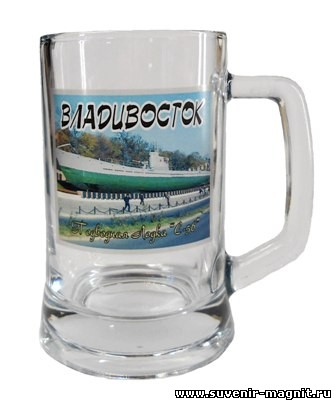 Кружка для пива «Владивосток. Подводная Лодка С-56»