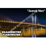 Магнит акриловый «Владивосток. Ночной Золотой мост»