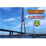 Магнит акриловый большой широкий «Владивосток. Русский Мост»
